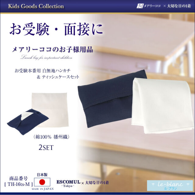 定位置は決まっていますか？ハンカチ・ティッシュが迷子にならない収納方法RoomClip mag暮らしとインテリアのwebマガジン