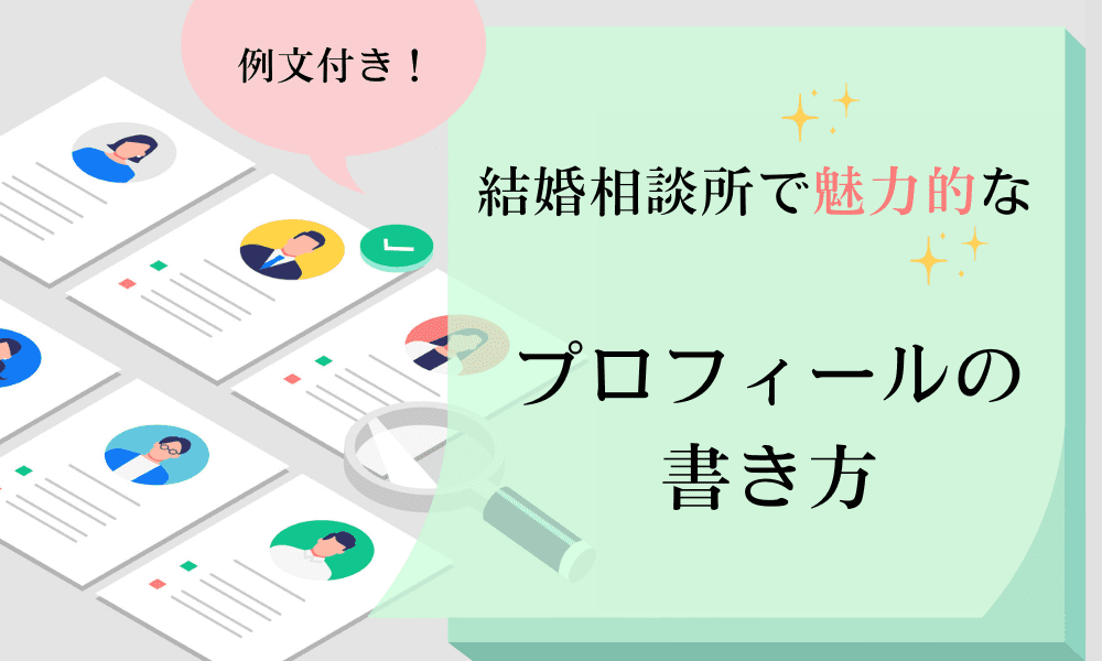 マッチングアプリの写真・プロフィールの書き方 - マッチングアプリBoom