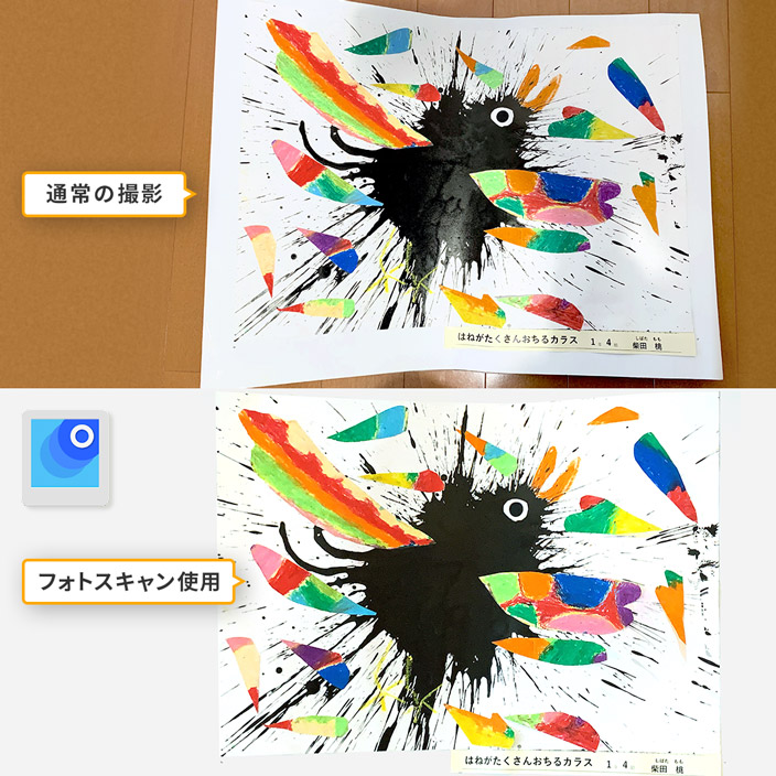 立体作品も平面に！子どもの作品はA3ファイルで保存ESSEonline エッセ オンライン