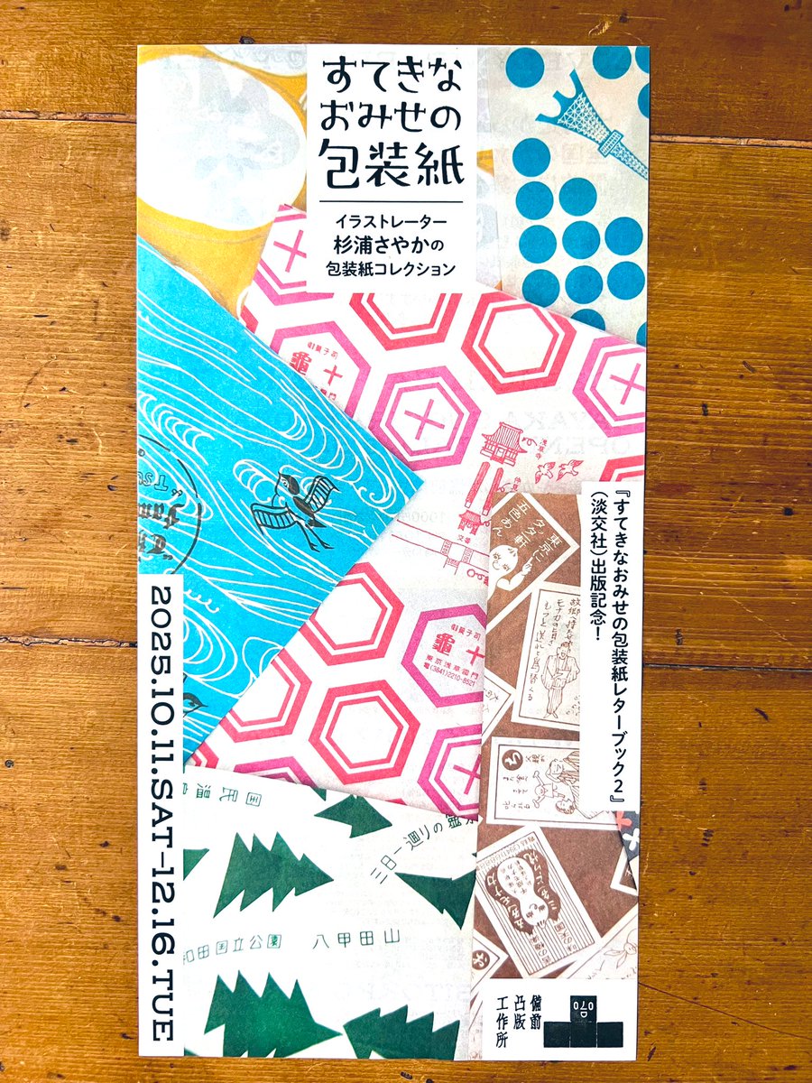 杉浦さやか@saa_ayaX