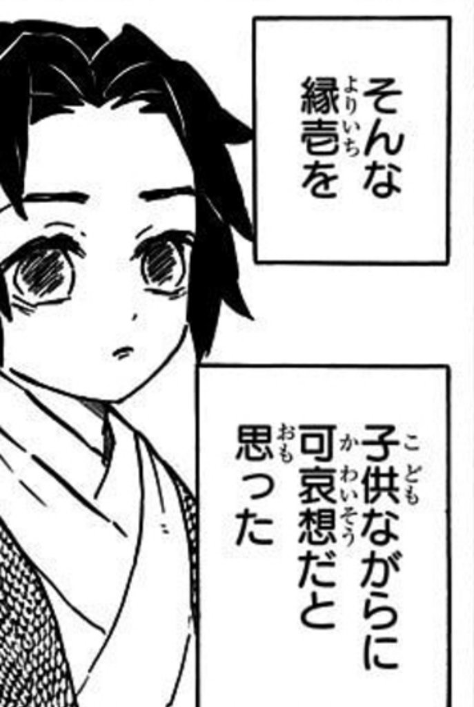 継国縁壱 つぎくによりいち の正体とは？過去と生い立ち、子孫 末裔 を探る鬼滅なび