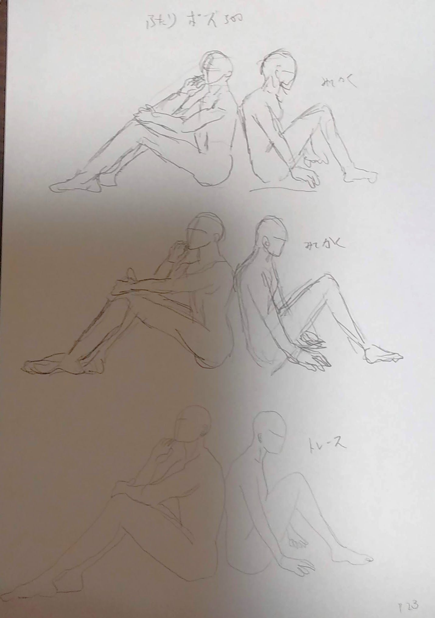 セレクトポーズ集 ２ 制服のふたり篇 通販セブンネットショッピング