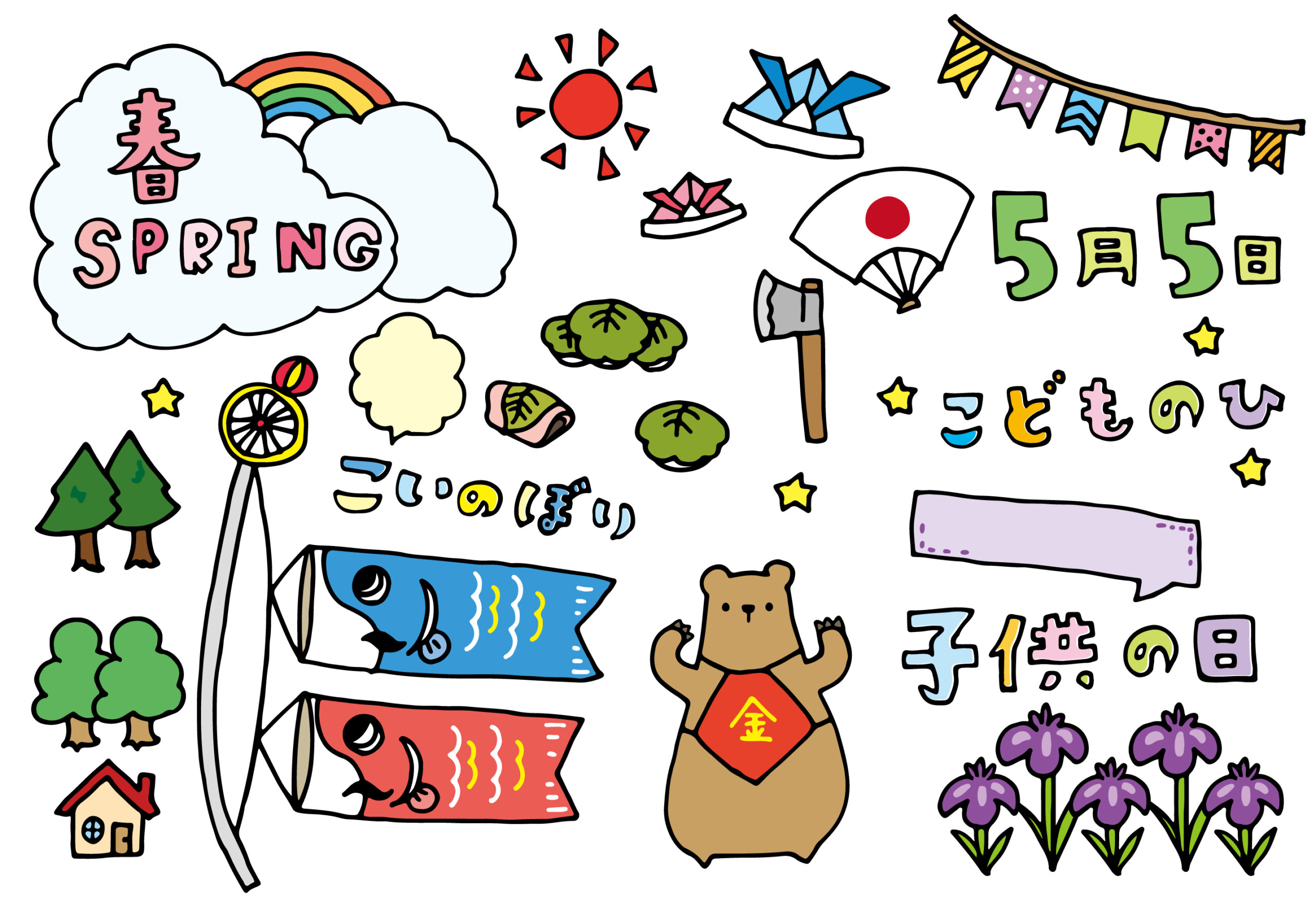 こどもの日クイズ - パワーポイント 日本語 - 子供の知育教材