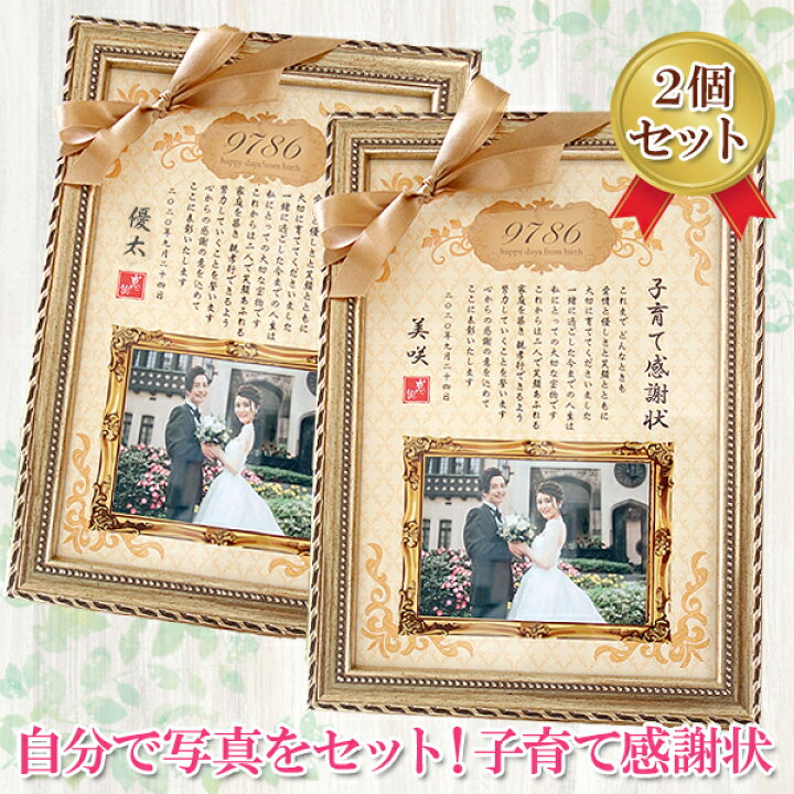 アクリル フォト パネル A29フォトフレーム おしゃれ 名入れ 子育て感謝状 オリジナル 写真 プリント スタンド オーダーメイド パネル結婚式 複数 ギフト 写真入り 成人 入学式 ウエディング 前撮り 卒業 入園 写真立て 写真入り 楽天市場 ☆レビュー特典1,000円