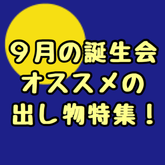 保育士の出し物14選！誕生日会やクリスマス会で使えるネタを紹介します！ - 手ぶら登園 保育コラム