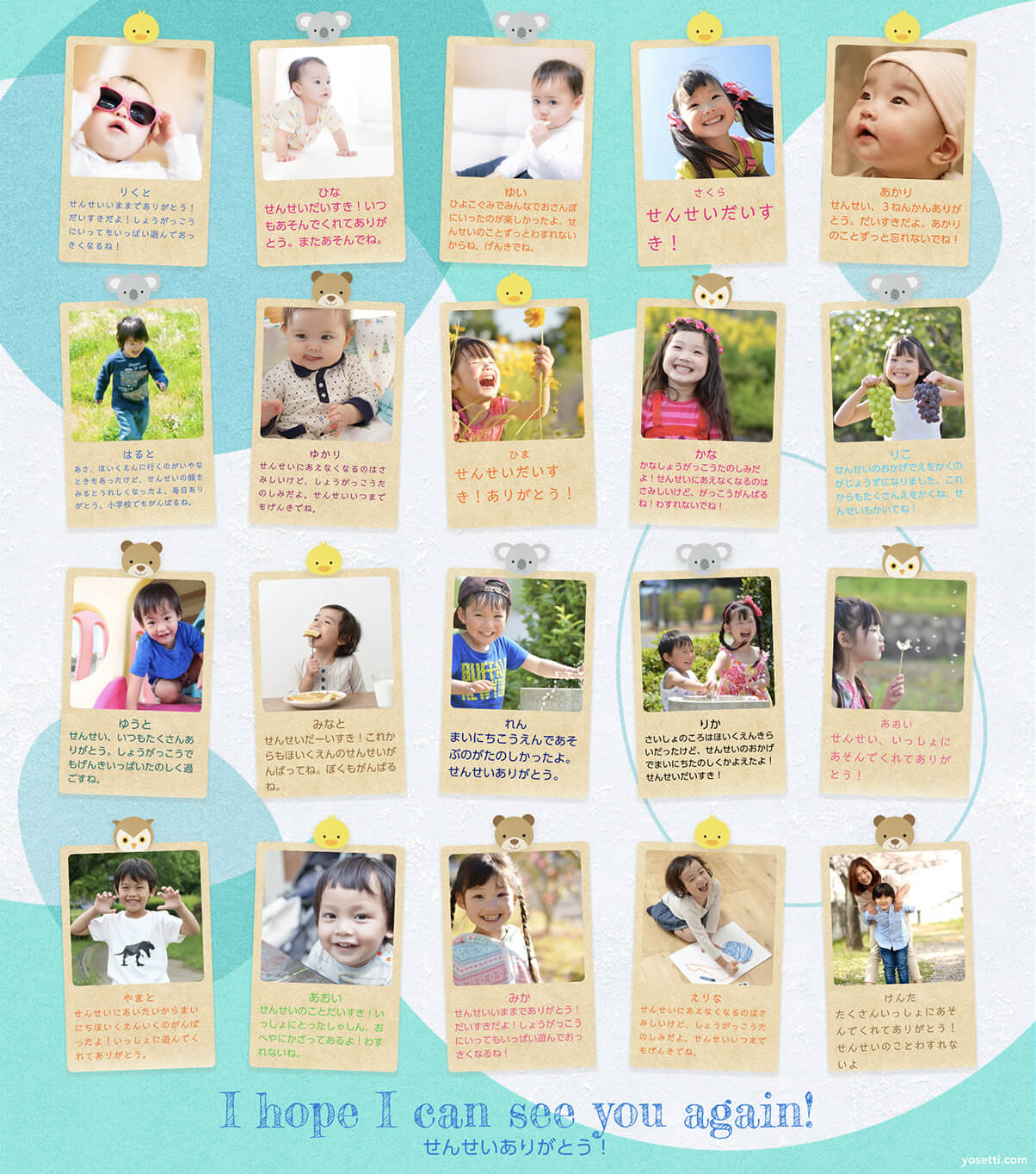 幼稚園、幼児教室先生へのお礼のメッセージカードの作り方ファミフォトくらぶ