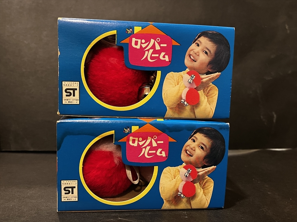 ロンパールーム おてんきみどりちゃんレトロなおもちゃ, 子供時代, 昭和レトロ