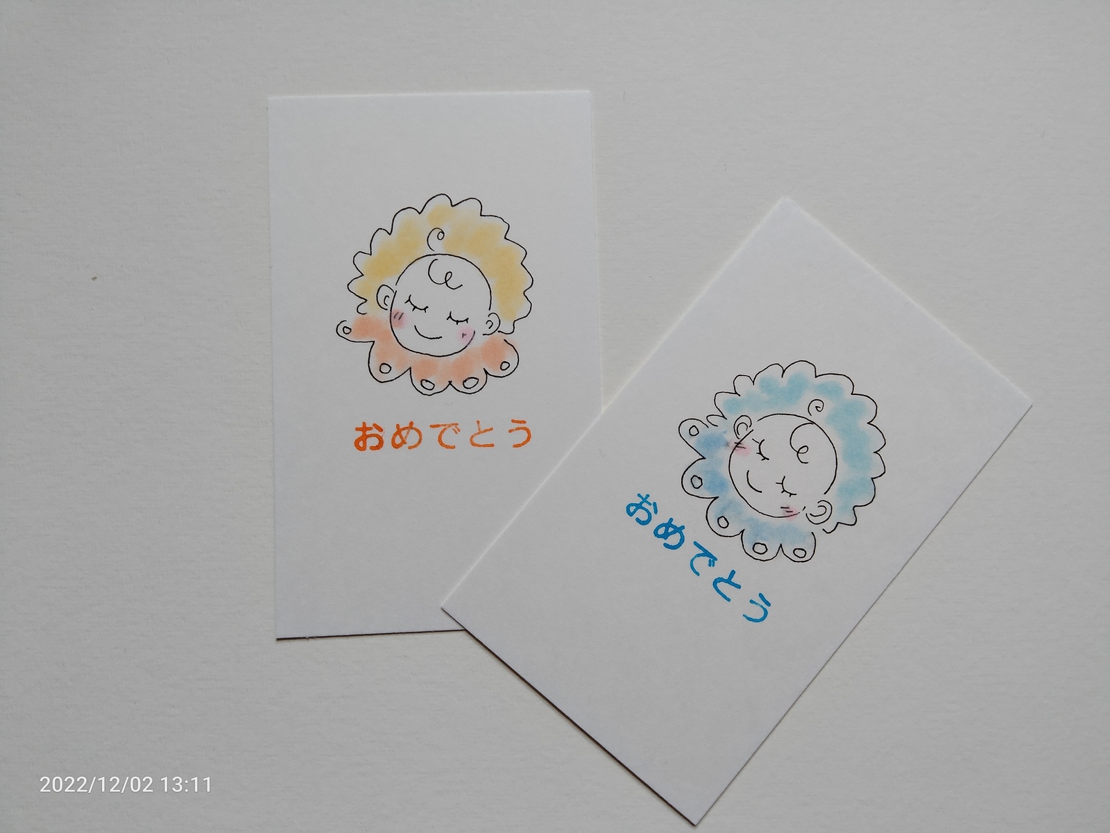 筆文字「出産おめでとう」イラスト