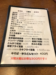 そば丸花 京王店 - 京王稲田堤 そば食べログ