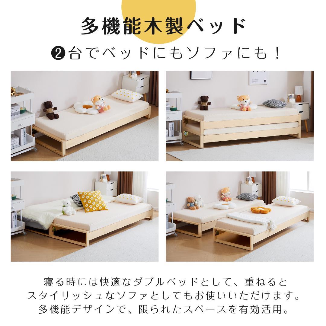 新婚さん必見！赤ちゃんと一緒に寝られる「ロータイプのベッド」