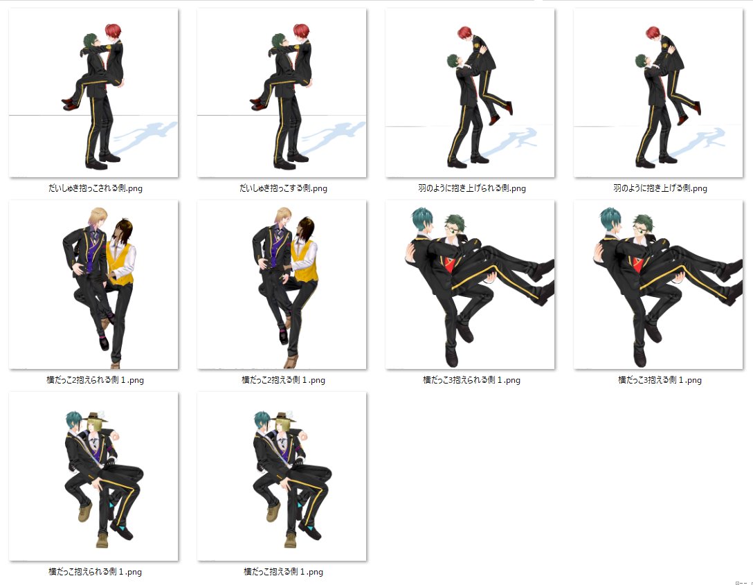 カップルハンドポーズ集