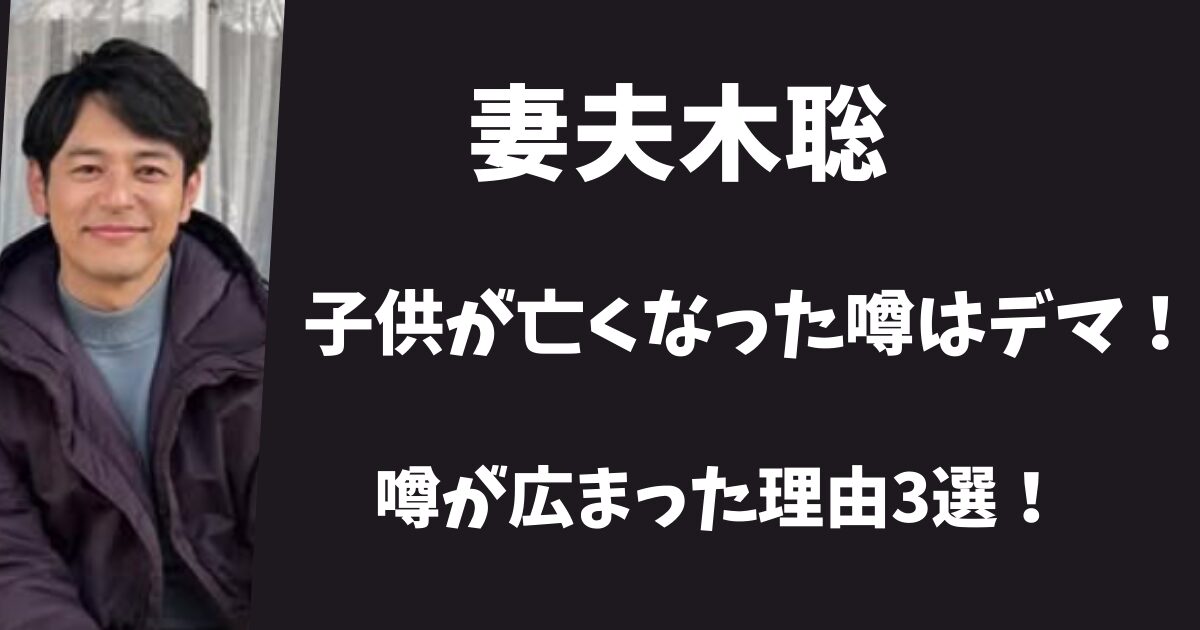 妻夫木聡「なちぶ 泣き虫 きさとし」沖縄に向き合い子らの未来に思い馳せる「子どもを抱きしめたくなった」 映画「宝島」TBS NEWS DIG
