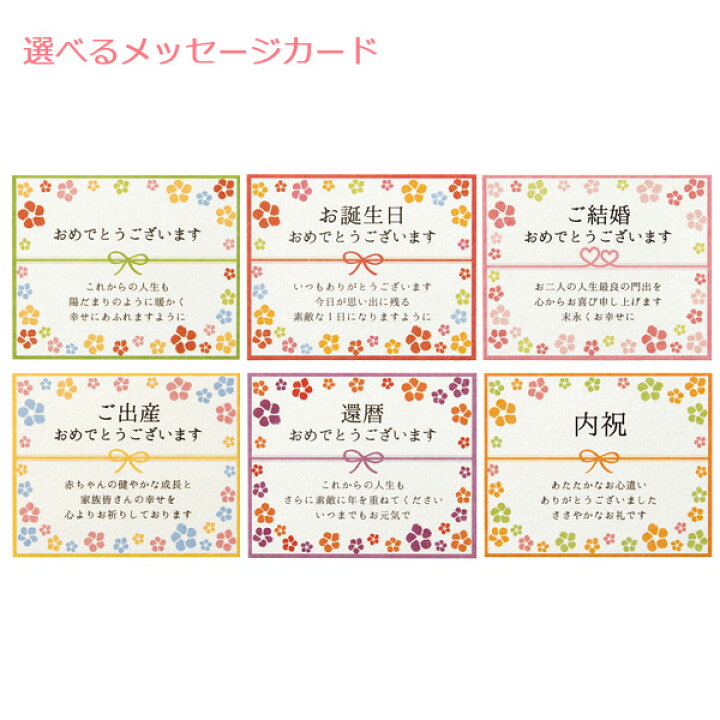 還暦祝いのメッセージ文例集with ウィズ