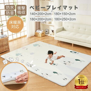 折りたたみプレイマットおしゃれで安い！人気ベビーマットのおすすめランキングわたしと、暮らし