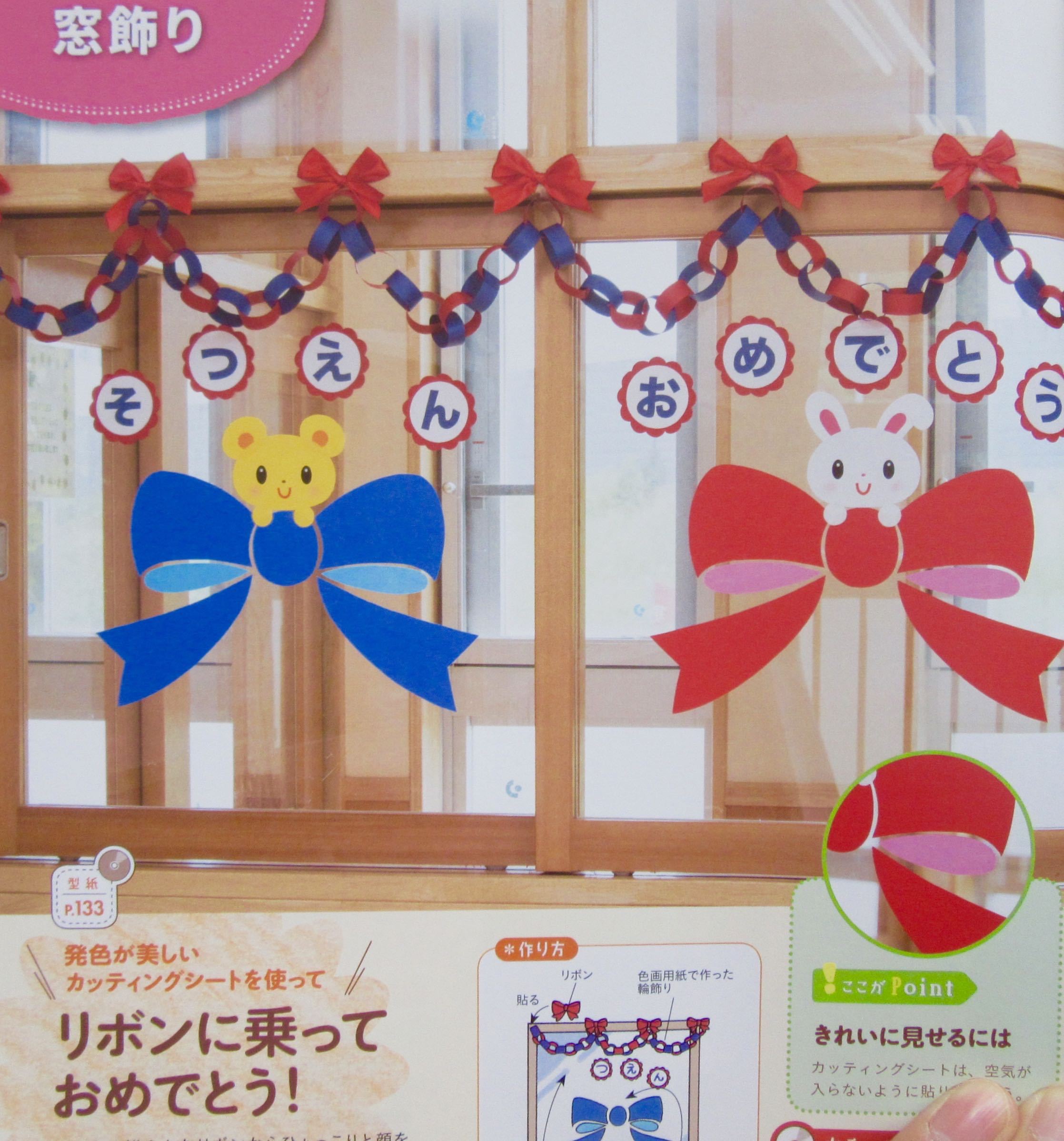 社会福祉法人光華園 札幌わんぱく館札幌市