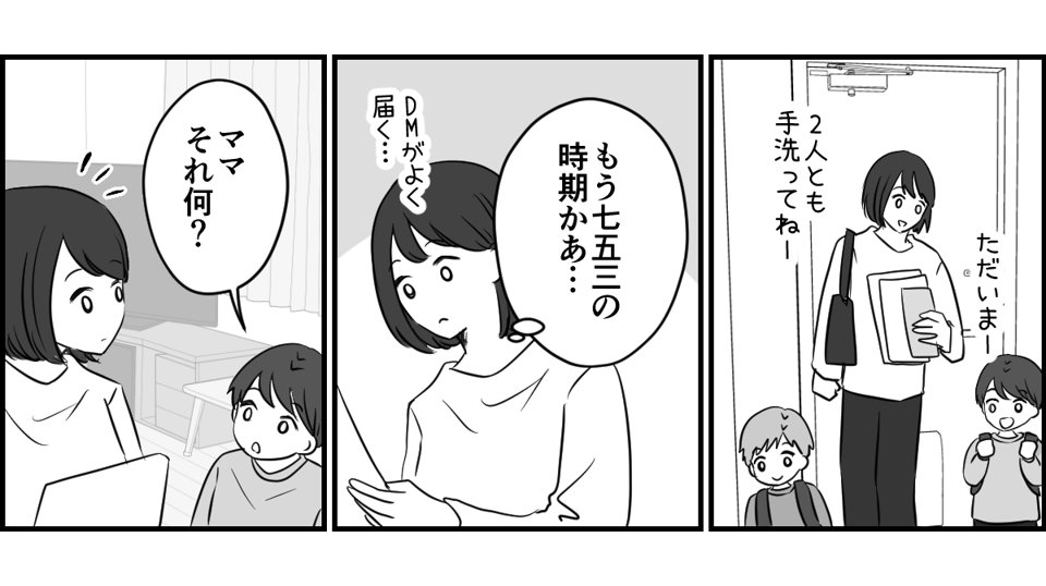 ママスタセレクト デザインあ展neo開催中！グラフィックデザイナー佐藤卓さんインタビュー記事を配信開始ママスタ