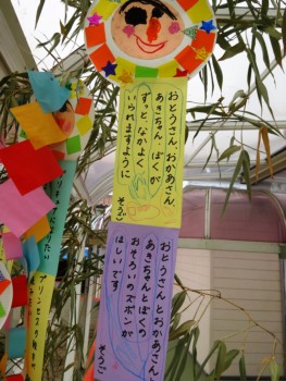 もうすぐ七夕 おうちの方と願い事を短冊に書いてきてもらいました！ 可愛いイラストも💕 クオリティが高い！ 保存版ですね！私たち保育士よりも上手過ぎて、 今度ぜひぜひ 描いてもらいたいです！ ２歳のクラスでは、先生が七夕の絵本を読んで、 みんなの願い事は何だっ