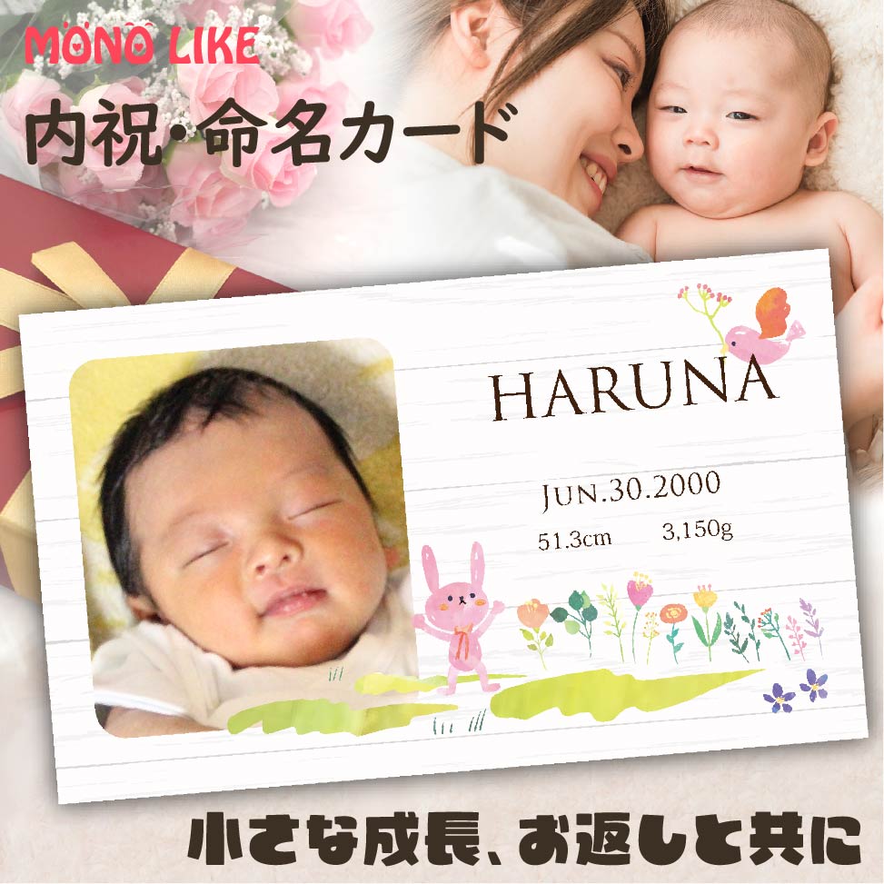 出産内祝いカード サンキューカード出産報告ハガキおしゃれ命名札