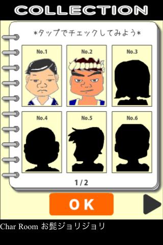 ひげジョリジョリに対する反撃方法 : ほぺろうの自閉症マンガ Powered by ライブドアブログ