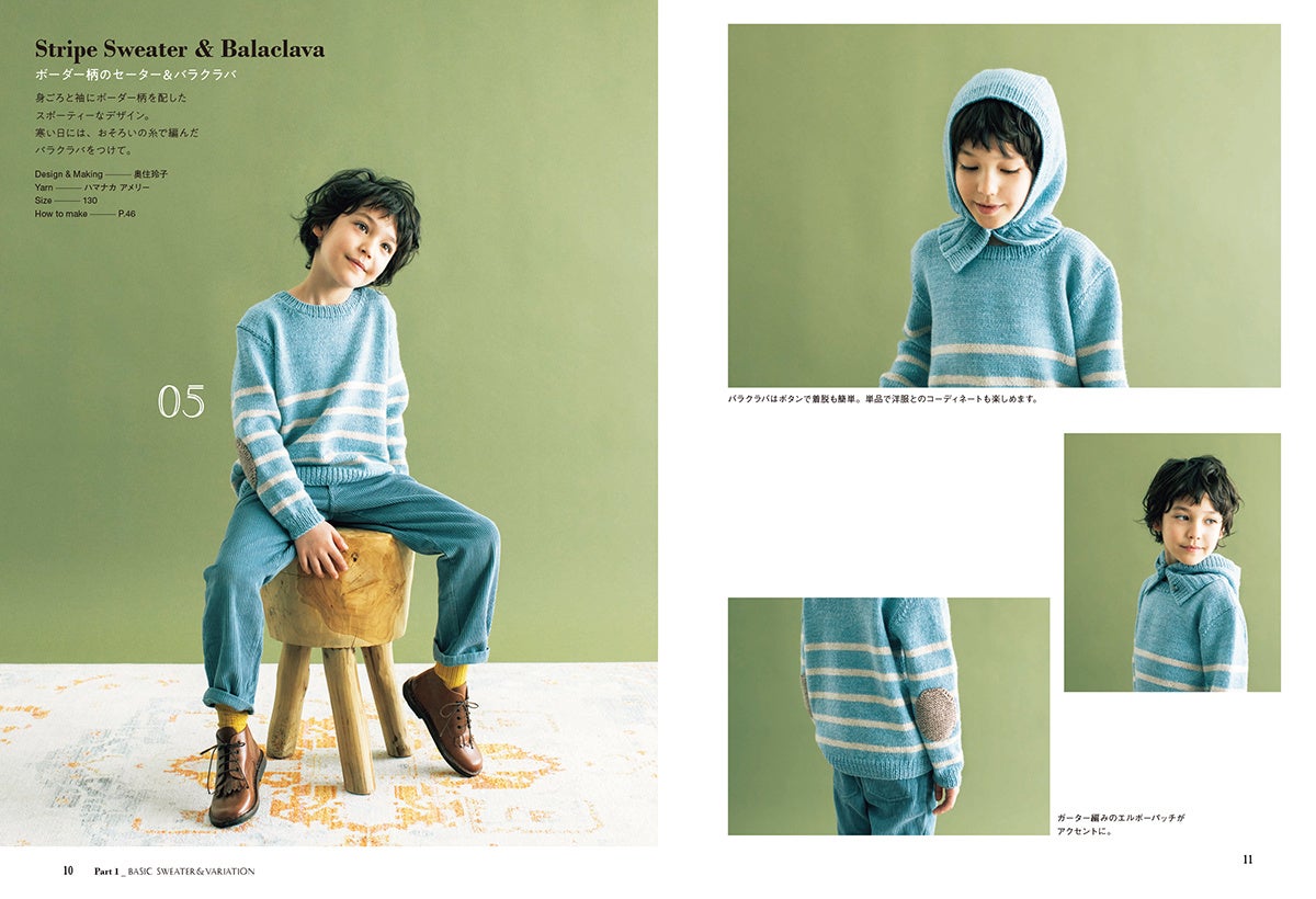 透かしダイヤの直線キッズベスト 100cm 作品レシピ手編みと手芸の情報サイト あむゆーず