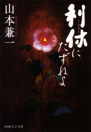 女であることですでに共犯者 書評：肩ごしの恋人 唯川恵 - ネットワーク的読書 理系大学院卒がおすすめの本を紹介します