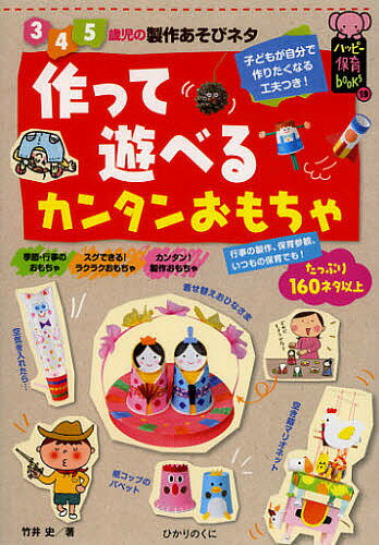 保育士が解説！3歳児の手作り知育おもちゃ15選！トイサブ︕タイムストイサブ