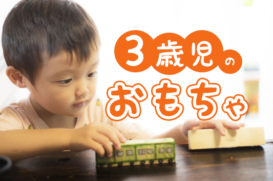 布を使った手作りおもちゃ！年齢別にゆっこせんせいが紹介みんなの幼児と保育