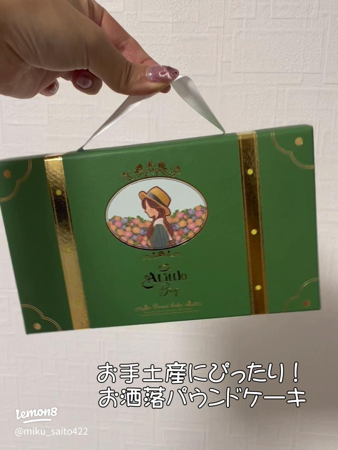 子供が友達の家にお泊まりする時どんな手土産を持たせたらいい？のお取り寄せ通販サイト