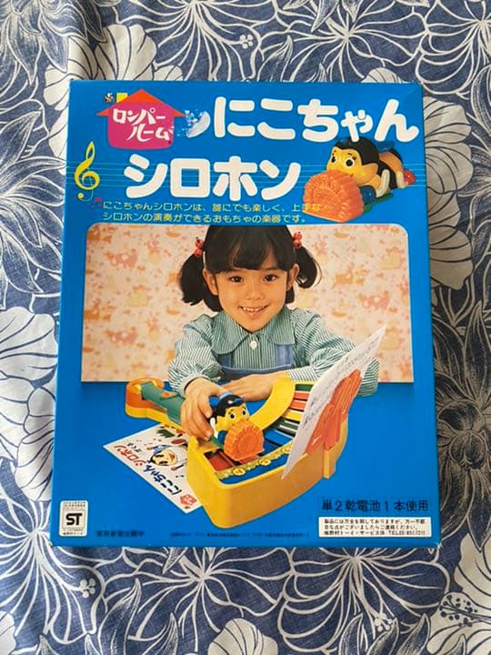 昭和 レトロ ロンパールーム 野村トーイ ハッピー家族 フィッシングボート おもちゃ 船 ふね たまご人形 未