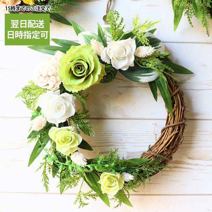シエナ結婚祝い 開店祝い 開業祝い 新築祝い ギフト フラワーリース 有料バッグ:リースL対応