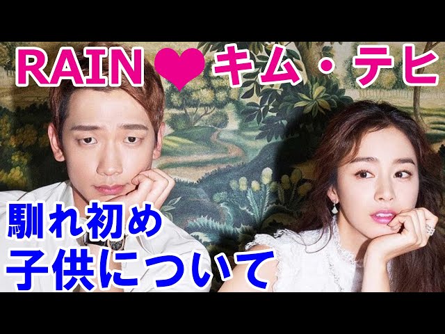 Ｒａｉｎ－キム・テヒに第二子誕生 「妊婦と赤ちゃんともに元気」Joongang Ilbo中央日報