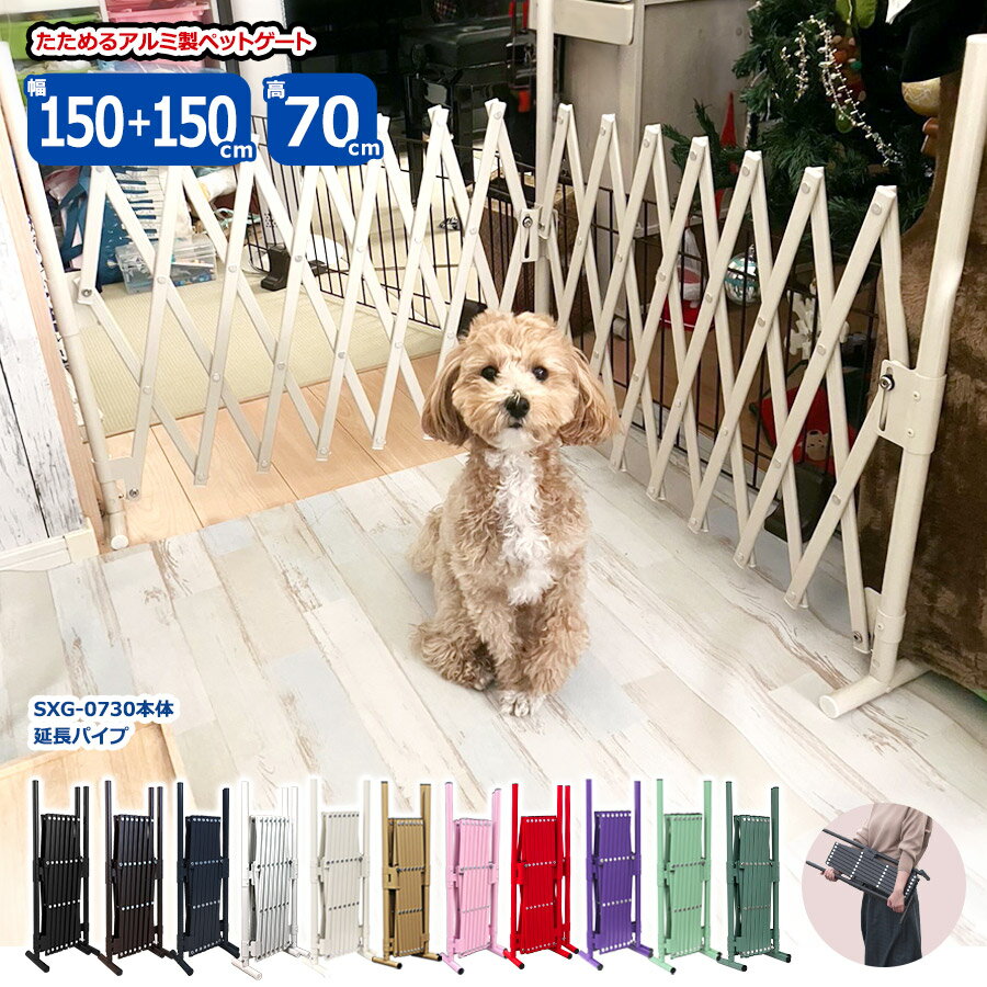 子供飛び出し防止ネット