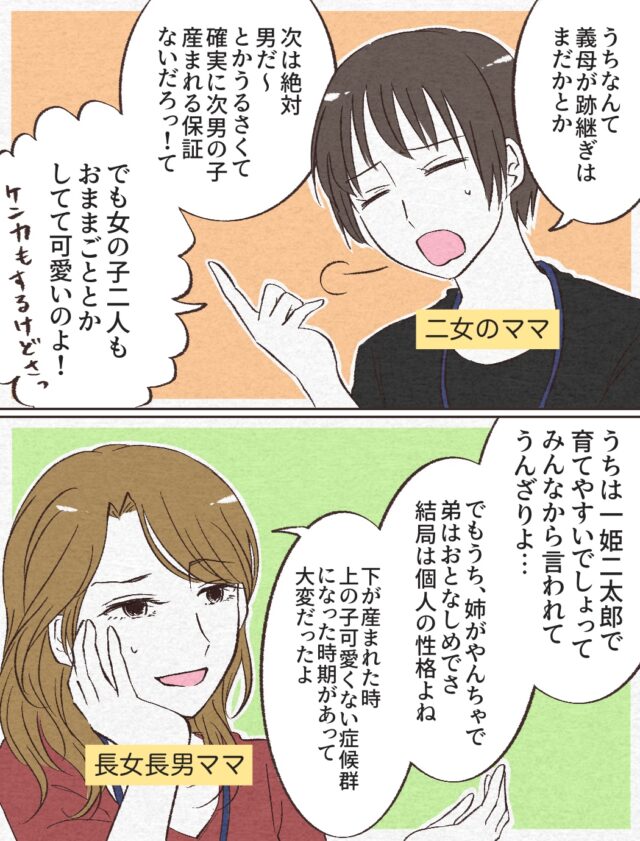 実は恋愛にかなり影響する兄弟構成!性格・恋愛傾向・相性がいい組み合わせは?出会いがない男女の恋活コラム