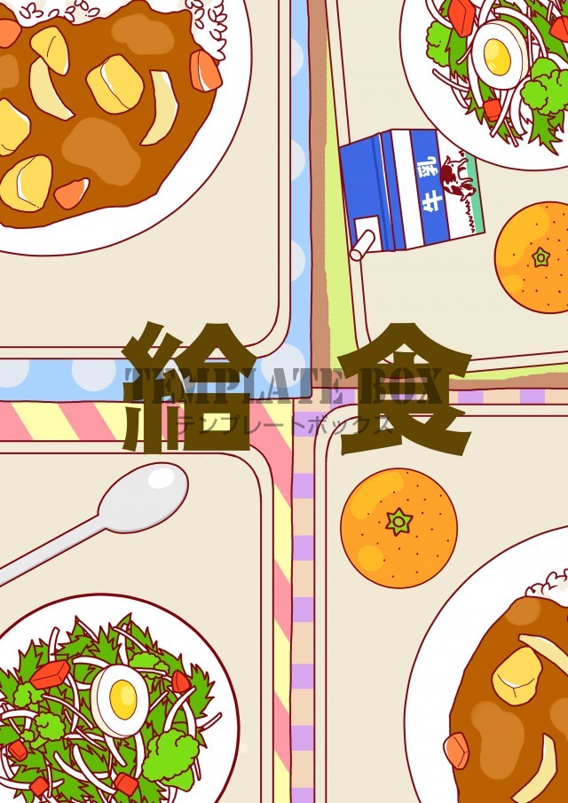 給食イラストかわいい簡単の検索結果 - Yahoo!きっず検索