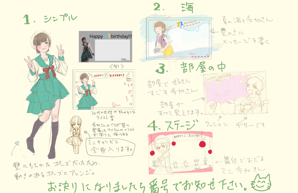 すぐ使える！推しの誕生日に送るメッセージ例文30選 推し活- oshi☆hapi