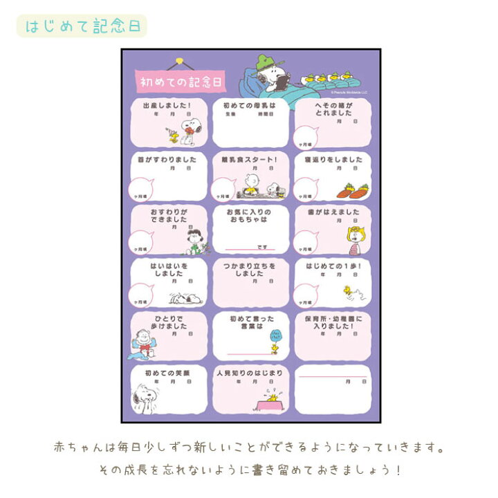 SNOOPY - スヌーピーの赤ちゃんノートの通販 by nico22's shopスヌーピーならラクマ
