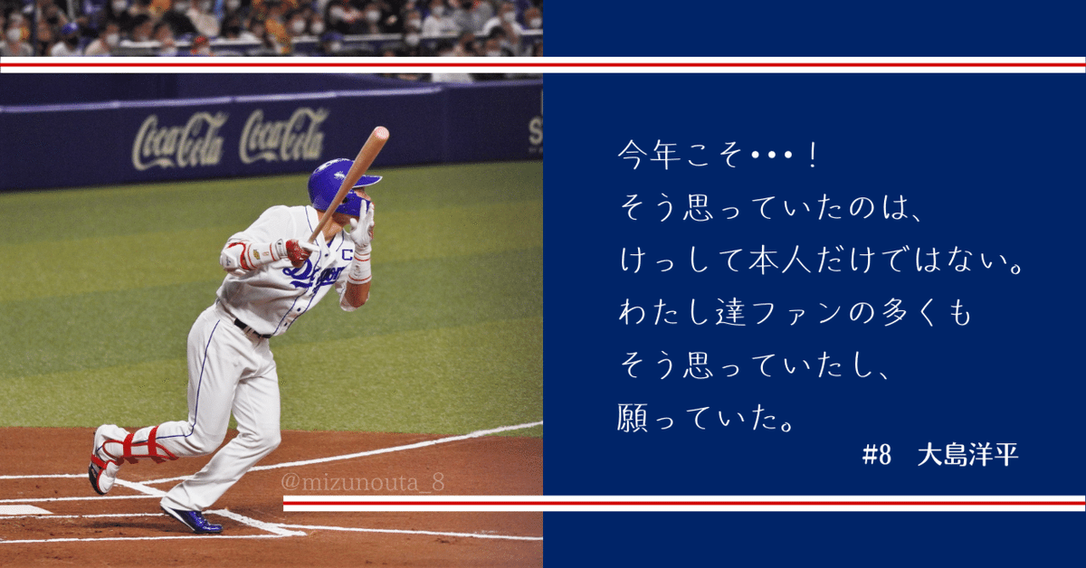 大島洋平が若くして結婚した嫁が美人と話題!子供の存在が気になる!自主トレに後輩が同行する理由とは