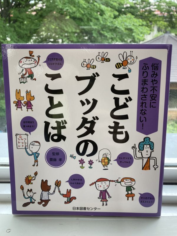 法林山 道興寺曹洞宗石川県宗務所