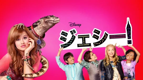 ディズニーチャンネル「リブとマディ」や「ディセンダント」で活躍したダヴ・キャメロンの現在まいにちの暮らし