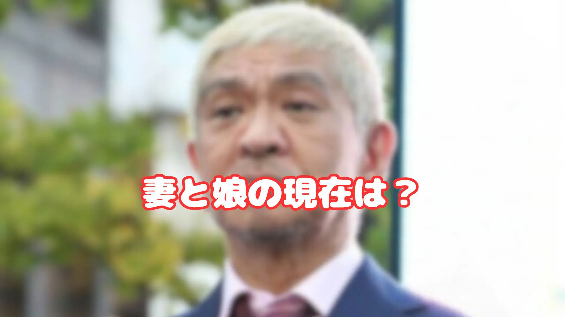 松本人志妻の伊原凛ついに破局？離婚は間近？!娘子供どうなる？ – kaizen.life