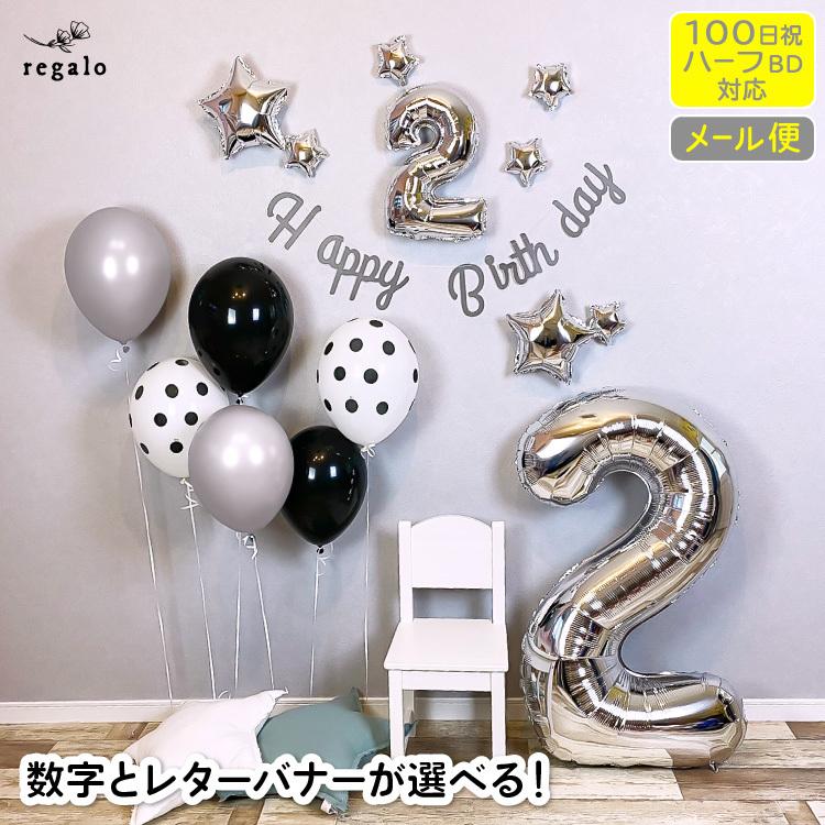 一歳の誕生日の飾り付けに！バルーンで豪華なおうちパーティーEnfant Staff Blog