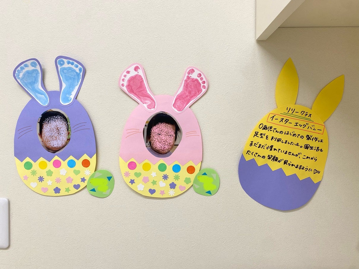 イースターエッグ」に関する保育や遊びの記事一覧HoiClue ほいくる