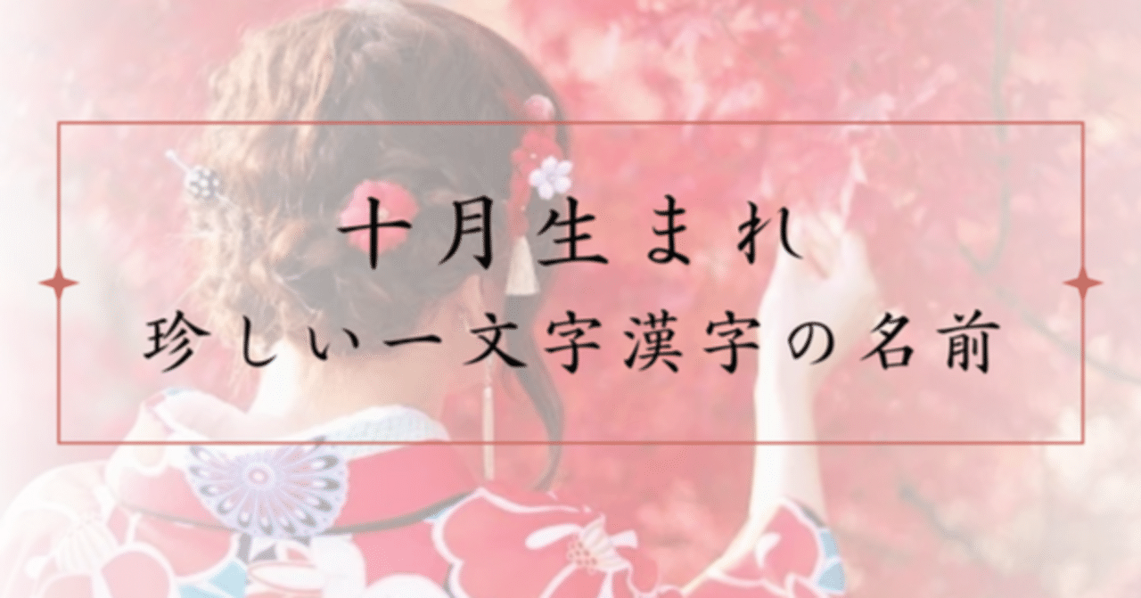 一那 いちな 」という女の子の名前の姓名判断結果や「いちな」とよむ女の子のその他の名前例や字画数一覧名前を響きや読みから探す赤ちゃん名前 辞典完全無料の子供の名前決め・名付け支援サイト「赤ちゃん命名ガイド」