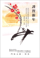 年賀状作成に！年賀状の文例集 親戚・友人宛て編- コピー・プリント・ポスター・名刺・製本などオンデマンド印刷のキンコーズ・ジャパン