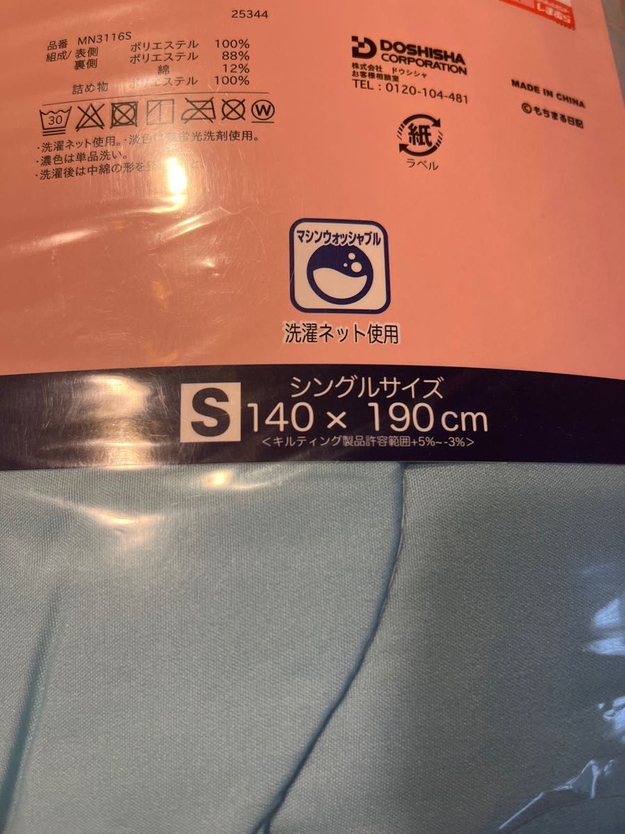 楽天1位 もちまる監修 もちとろ肌触り 毛布になる掛け布団カバー 洗える シングル ロング 暖か 2枚合わせ 毛布 厚手 あったか 暖かい おしゃれ起毛 シングルロング 冬 秋 掛け布団 カバー 掛ふとんカバー かけ布団 毛布 フランネルタンスのゲン Design the Future