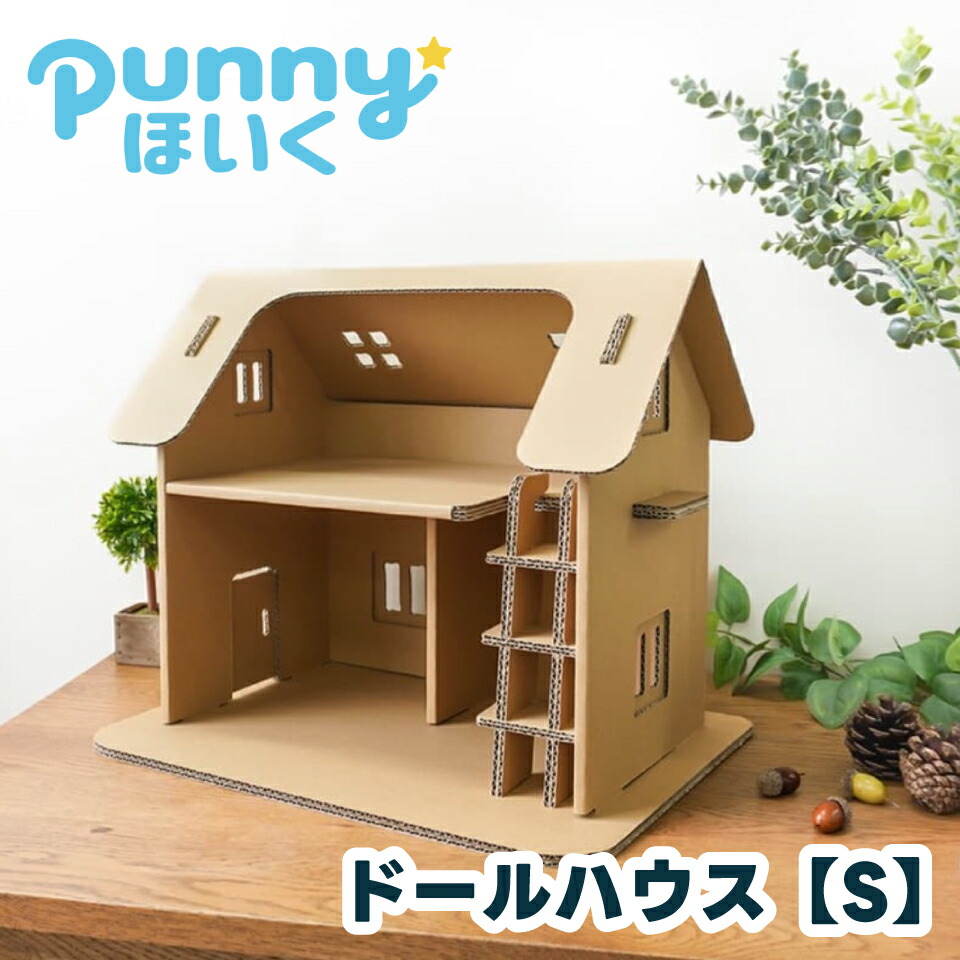 楽天市場 ダンボールハウス お城 キッズ テント 2歳 3歳 誕生日プレゼント 秘密基地 段ボール プレイハウス プレイテント 大型 プリンセス ボール ハウス 子供 こども 家 ままごと キッズハウス ギフト 小学生 4歳 女の子 幼稚園 保育園 クリスマス howay オンリー