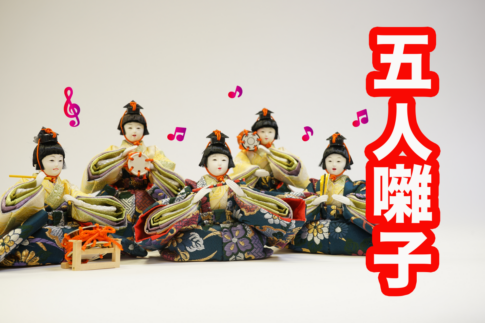 ひな人形の髪飾りに注目！モンテッソーリ教室Foresta＆赤ちゃんデパート河田