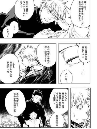 五条悟 幼少期呪術廻戦 第2期 ぱしゃこれ 第5弾 -渋谷事変-REALiZE トレカ＆ホビー楽天市場店