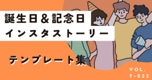 作ってあげて！友達に♡🎂☺️ テンプレ欲しい人はインスタに！インスタストーリー加工インスタストーリーズインスタストーリーiTikTok
