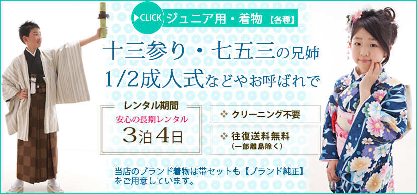 キッズ 七五三 3歳、5歳、7歳 ×その他×男の子おすすめランキングキテミヨ-kitemiyo